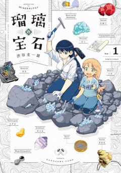 【衝撃】小学生が拾った「変な形の石」、実は激レア石だと判明し業界騒然ｗｗｗｗ