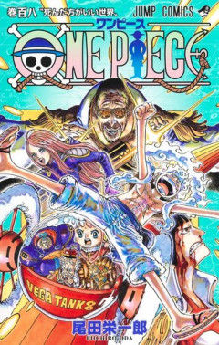【悲報】ONEPIECEさん、やはり鬼滅の刃に負けていたｗｗｗｗｗｗｗｗｗｗ