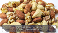 【朗報】ナッツとかいう間食、ガチで栄養面最強ｗｗｗｗｗｗｗ