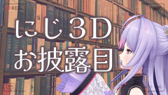 【にじさんじ】もねち、にじ3Dお披露目からの傾いたら即終了マリカｗ【7/18(土)19:00～】