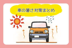 【悲報】炎天下のエアコンを切った車内で1時間耐えたら1000万円（OS-1飲み放題）・・・・・・・・・