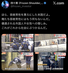 【悲報】弱者男性を蔑ろにした末路、ガチで悲惨な模様…
