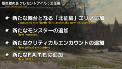 【FF14】クレセントアイル北征編の名称について北伐警察が出動。「南西北伐じゃないの？」「三国志アンチか？」「これは孔明の罠だ」