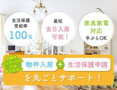 【悲報】「#生活保護廃止しろ」トレンド入り・・・・・・・・・