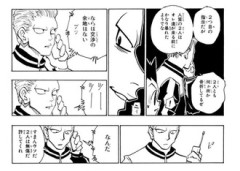 【ハンターハンター】バカ野郎！
