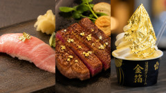 食用金箔って勿体なくね？