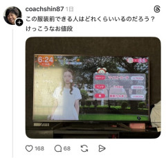 【悲報】一般庶民男性、総額44000円の全身コーデを見て嘆くｗｗｗｗ