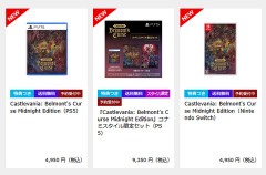 「キャッスルヴァニアベルモンドカース」、Switch版も他機種と同日発売に決定！！