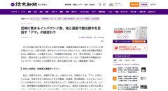 尼崎市「世界の皆さん、尼崎へ観光しに来て」