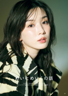 【困惑】永野芽郁さん、伊藤健太郎さんとのダブル主演企画を自ら持ち込む