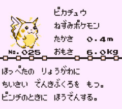 ポケモン製作者「なぜピカチュウの人気が出たのか分からない」