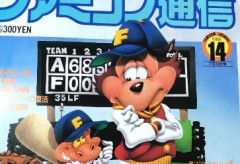 ファミ通編集長「ゲーム会社から取材費もらってるけどレビュー点数は売ってないよ！信じて！」