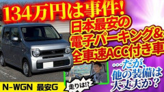 【悲報】みんなN-BOXばっかり買いすぎじゃね?wwwwwwwwww