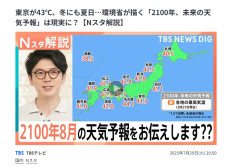 【悲報】2100年の日本の夏の気温とんでもないことになる