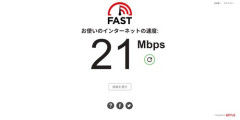 【悲報】X民「ネット10GBの契約したのに1GBしか出ない」