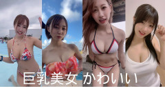 インスタでお〇ぱい揺らしながら笑顔でダンスしてる女の子ｗｗｗｗｗｗｗ