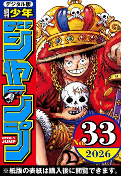 【悲報】週刊少年ジャンプさん、最新号が大量に不法投棄させられてしまうwww