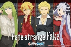TVアニメ『Fate/strange Fake』より新規描き下ろしイラストを使用したオンラインくじが2026年8月3日より登場！