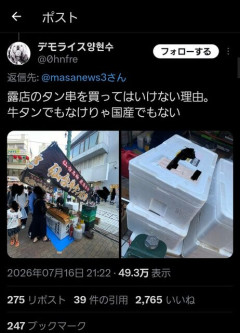 【悲報】 夏祭りの露店さん、うっかり原材料を隠し忘れてしまうｗｗｗｗｗｗｗｗｗｗｗｗｗｗｗｗｗｗ