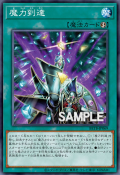【遊戯王OCG】エンディミオン強化もっとください
