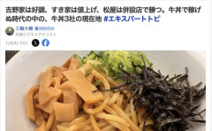【悲報】吉野家「牛丼では稼げない」松屋「牛丼では稼げない」すき家「牛丼では稼げない」
