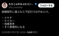 【驚愕】結婚相手に選んではいけない特徴、遂に発表されるｗｗｗｗ