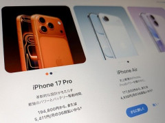 【悲報】iPhoneさん、深夜に爆値上げ
