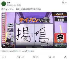 【悲報】人気VTuber、漢字の書き順がヤバすぎて話題になるｗｗｗｗｗ