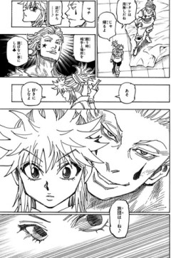 【ハンターハンター】旅団殺してくれるの普通にありがたいよね