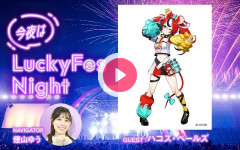【ホロEN】べーちゃん、ラジオ『今夜はLuckyFesNight』にゲスト出演「マリン船長とのステージが終わったらFLOWのステージに全力ダッシュｗ」