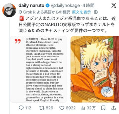 【画像】NARUTOのハリウッド実写「ナルト役にアジア人、アジア人混血俳優を起用する」←これwwwww