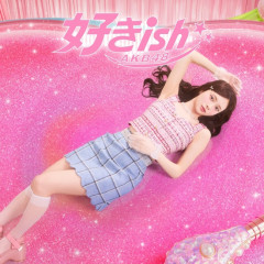 【AKB48】「好きish」のMVが伊藤百花の脳内世界という設定だった件！！【68thシングル・いともも】