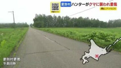 ハンター、ヒグマの目を目潰しで潰して倒す