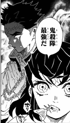 【鬼滅の刃】悲鳴嶼は鬼殺隊の中でも最強…