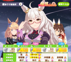 【ウマ娘】今回のシナリオだと青因子の価値ってどんな順番になると思う？