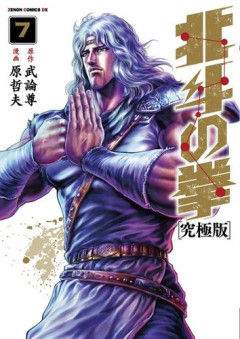 「北斗の拳」のトキ、体調万全だったら最強説ｗｗｗｗ