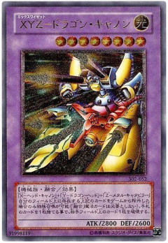 【遊戯王OCG】本日7月18日は24年前に「XYZ－ドラゴン・キャノン」が初めて登場した日！