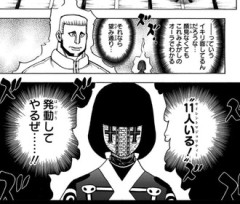 【ハンターハンター】サイレントマジョリティのこともうみんな忘れてそう