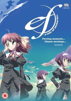 【ef - a tale of memories】超面白かった