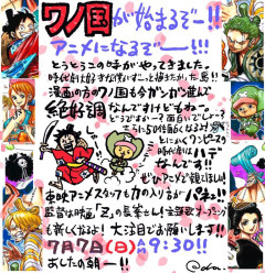 7年前の尾田栄一郎「どうですかー？面白いでしょー？さらに50倍面白くなるよ！」←これ・・・