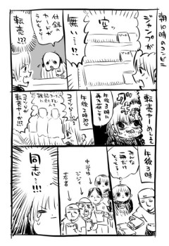 【転売】なんだよこの漫画ｗｗｗ【注意】