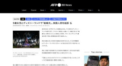 【フランス】ディズニーランドを貸切り9歳女児と結婚式を挙げた男を逮捕