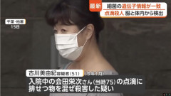 患者｢あの…これ(点滴)ウ●コ入ってないですよね・・・？｣