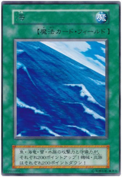【遊戯王OCG情報】「海」、「始まりの神ファーラ」裁定