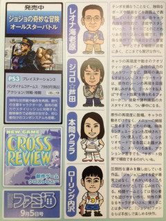 ファミ通編集長「ゲーム会社から取材費もらってるけどレビュー点数は売ってないよ！信じて！」