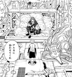 【悲報】シルバ=ゾルディックさんの部屋、キモすぎる・・・