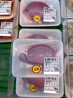 【画像】タマキン、半額で売られるwwwwwwwwwww