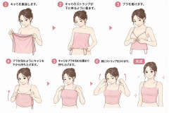 「ブラの下にタンクトップを着る」のが流行っているらしいが、それを解説した画像がこちら「神ライフハック」「3回見て理解した」