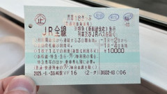 【悲報】JR「助けて!青春18きっぷ離れが止まらないの!」