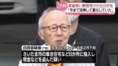 【画像】泥棒おじいちゃん(76)、某俳優に似ていると話題にｗｗｗｗｗｗｗｗ